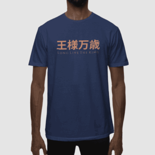 Long Live The King 2 Navy Blue -  Round Neck T - shirt