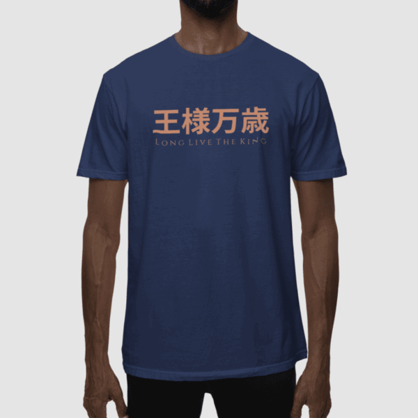Long Live The King 2 Navy Blue -  Round Neck T - shirt