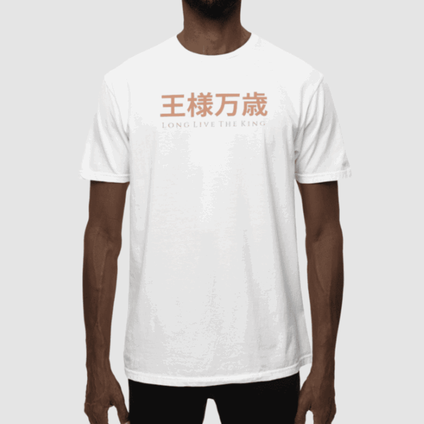 Long Live The King 2 White -  Round Neck T - shirt